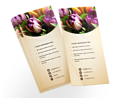 Печать флаеров Печать флаеров