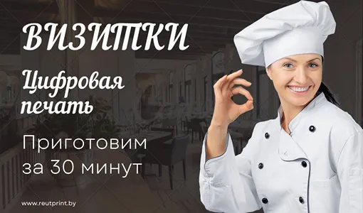 Визитки срочно